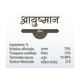 Swadeshi Ayurved Ayushman Yog Juice 500 ml - Ayurvedic Juices