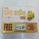 Patanjali Dant Kanti Advanced Dental Cream (100 gm x 1's + Free 50 gm x 1's) 1's - Toothpaste