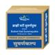 Dhootapapeshwar Brahmi Vati Suvarnayukta Tablet 10's - Speciality Medicines