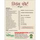 Shree Dhanwantri Herbals Naturals Swing Forte with Gold & Kesar Capsule 50's - Speciality Medicines