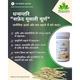 Dhanwantri Safed Musli Churan 100 gm - Speciality Medicines