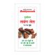 Goodcare Clove Oil 5 ml - Personal Care (Ayush)