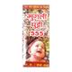 Mughli Ghutti 555 Liquid 100 ml - Speciality Medicines