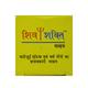 Shiv Shakti Antiseptic Ointment 70 gm - Speciality Medicines
