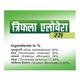 Swadeshi Ayurved Triphala Aloevera Ras Juice 500 ml - Ayurvedic Juices